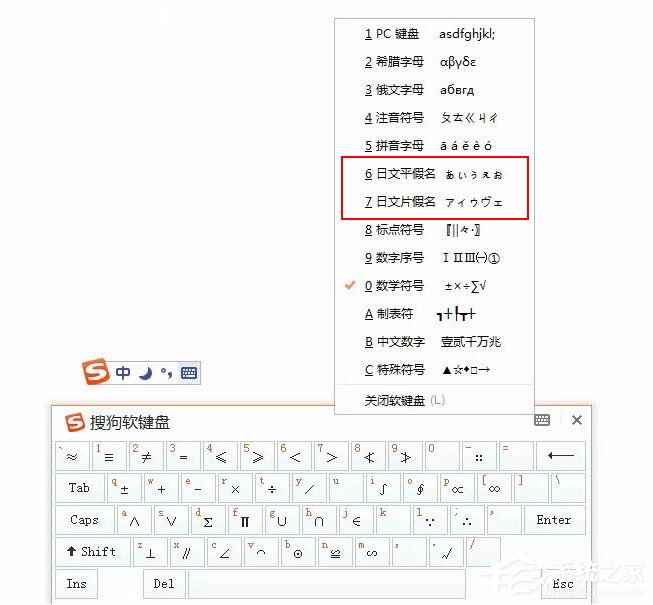 搜狗輸入法怎么輸入日文？搜狗輸入法輸入日文的方法
