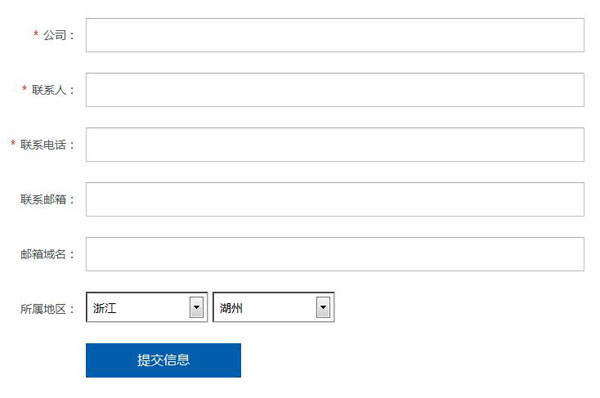 QQ企業(yè)郵箱怎么申請(qǐng)