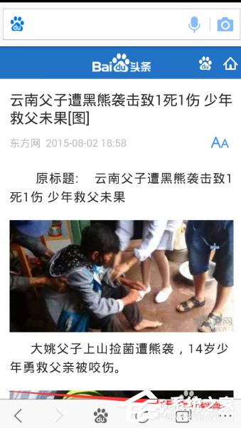 手機(jī)百度如何設(shè)置成夜間模式 手機(jī)百度夜間模式怎么設(shè)置