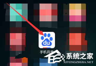 手機(jī)百度如何設(shè)置成夜間模式 手機(jī)百度夜間模式怎么設(shè)置