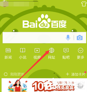 手機(jī)百度如何設(shè)置成夜間模式 手機(jī)百度夜間模式怎么設(shè)置