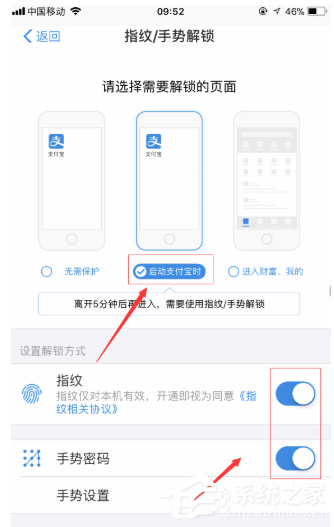 支付寶APP設(shè)置錢包鎖的具體操作方法