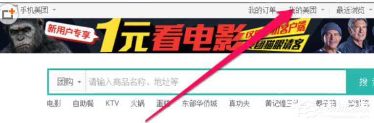 美團(tuán)外賣怎么修改評(píng)價(jià) 美團(tuán)外賣修改評(píng)價(jià)方法