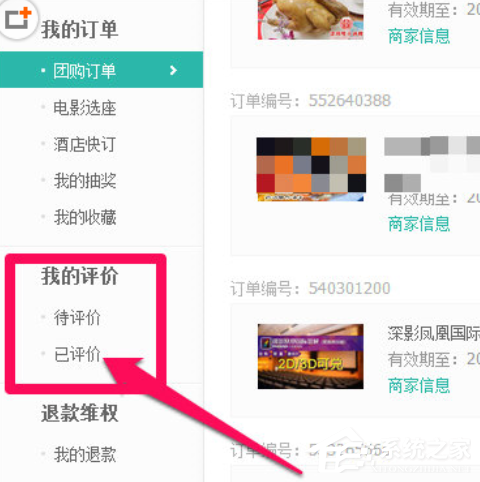 美團(tuán)外賣怎么修改評(píng)價(jià) 美團(tuán)外賣修改評(píng)價(jià)方法