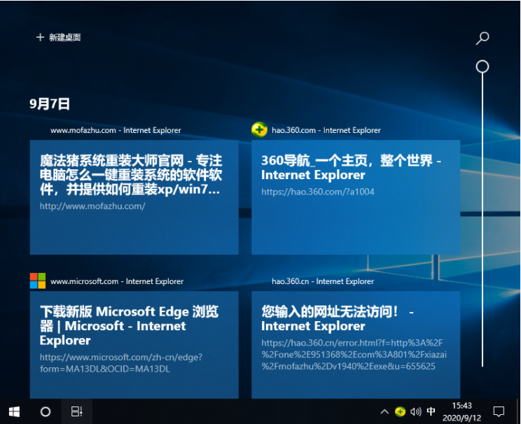 Win10系統如何查看電腦使用痕跡時間？