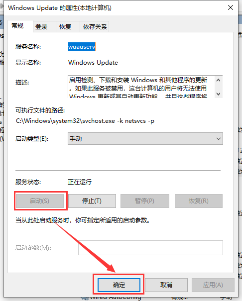 Win10最新漏洞補(bǔ)丁不更新怎么解決？