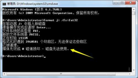 Win10無法完成U盤格式化怎么處理？