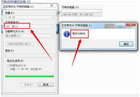Win10無法完成U盤格式化怎么處理？