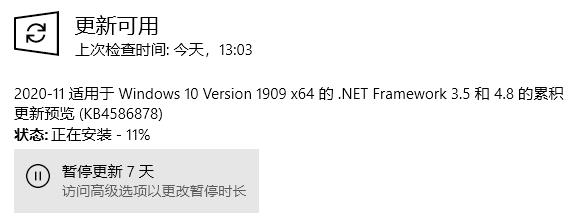 Win10系統(tǒng)補丁該怎么安裝？