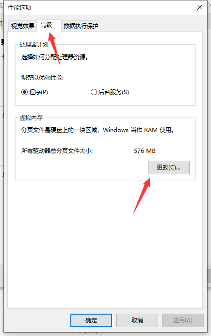 Win10專業版系統C盤虛擬內存如何設置？