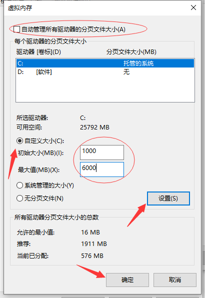 Win10專業版系統C盤虛擬內存如何設置？