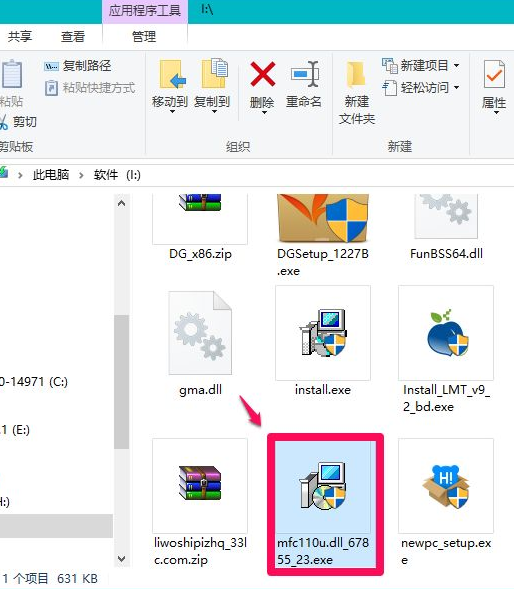 Win10電腦缺失dll文件怎么修復?
