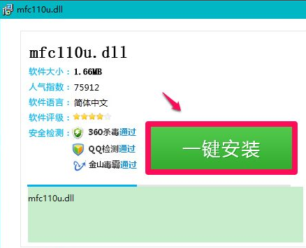 Win10電腦缺失dll文件怎么修復?