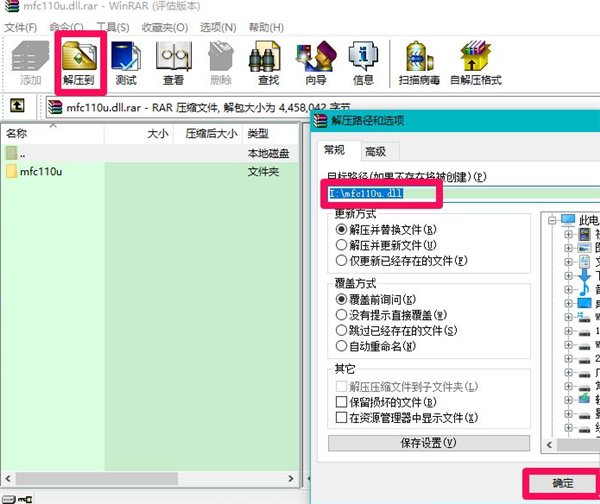 Win10電腦缺失dll文件怎么修復?