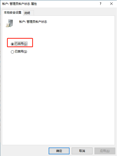 Win10電腦怎么設(shè)置管理員權(quán)限？Win10電腦設(shè)置管理員權(quán)限教程