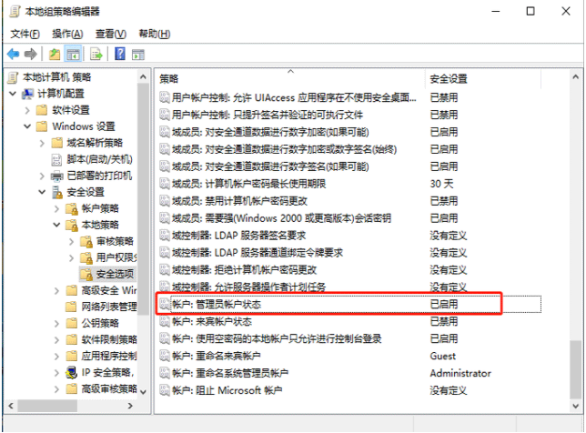 Win10電腦怎么設(shè)置管理員權(quán)限？Win10電腦設(shè)置管理員權(quán)限教程