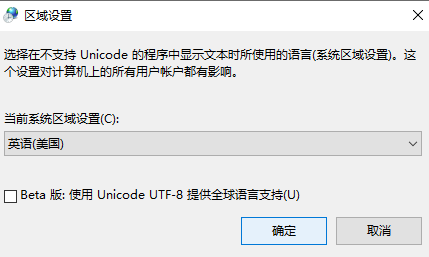 Win7旗艦版打開記事本顯示亂碼怎么解決?