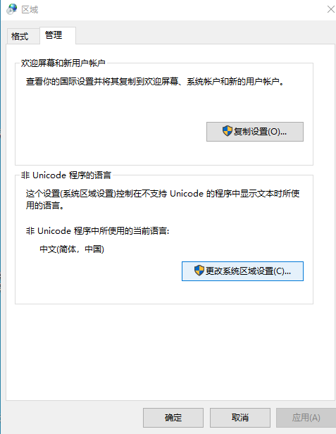 Win7旗艦版打開記事本顯示亂碼怎么解決?