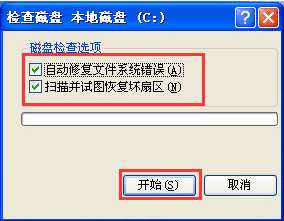 電腦開(kāi)機(jī)提示windows寫(xiě)入延緩失敗怎么辦?