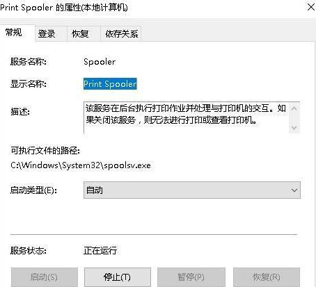 Win10電腦打印機提示無法打印似乎未安裝打印機怎么解決？