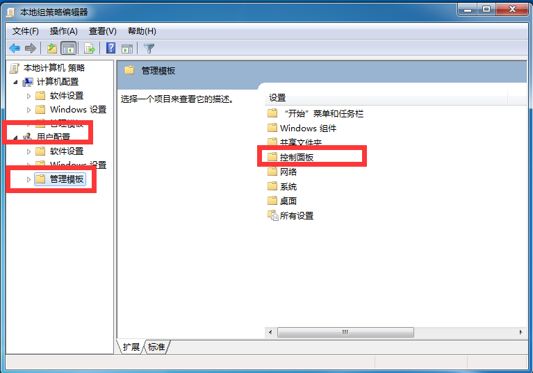 Win7旗艦版高級系統設置打不開怎么解決?