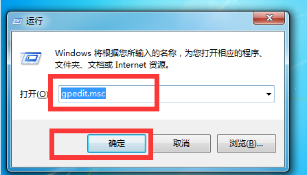 Win7旗艦版高級系統設置打不開怎么解決?