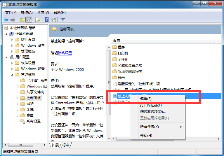 Win7旗艦版高級系統設置打不開怎么解決?