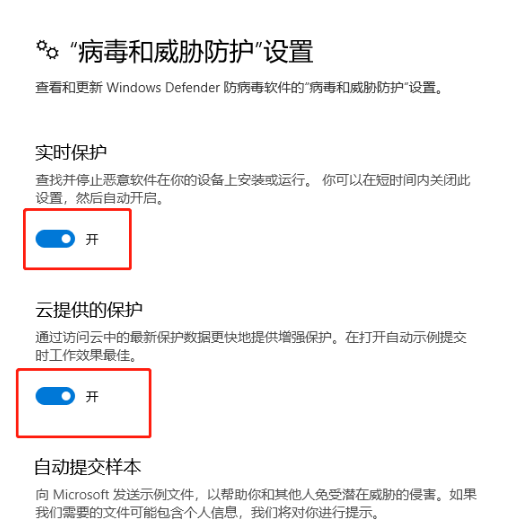 Win10系統(tǒng)無法安裝軟件怎么辦?Win10電腦怎么關閉安全中心?