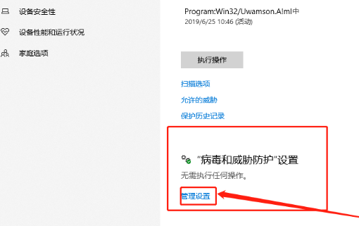 Win10系統(tǒng)無法安裝軟件怎么辦?Win10電腦怎么關閉安全中心?