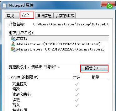 Win7旗艦版如何禁止文件夾寫入權(quán)限？