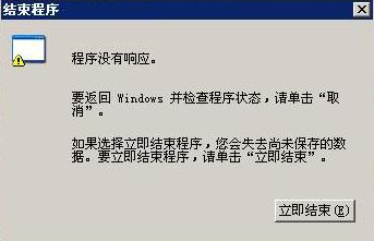 Win7旗艦版程序未響應(yīng)怎么辦？