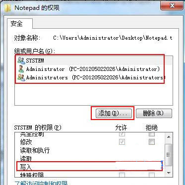 Win7旗艦版如何禁止文件夾寫入權(quán)限？