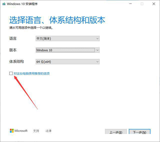 空間不夠怎么安裝Win10更新？