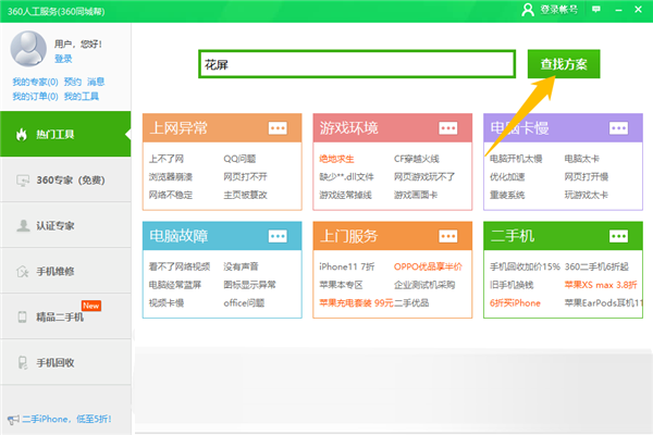 Win10專業(yè)版玩游戲時(shí)閃屏抖屏怎么解決？