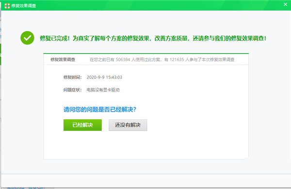 Win10專業(yè)版玩游戲時(shí)閃屏抖屏怎么解決？