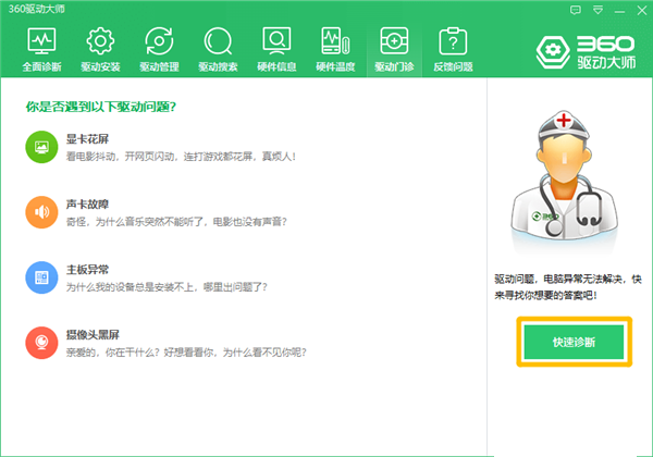 Win10專業(yè)版玩游戲時(shí)閃屏抖屏怎么解決？