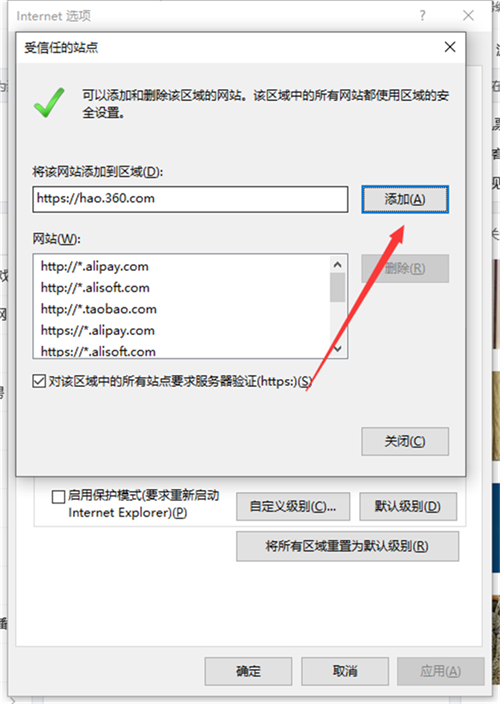 Win10提示你的電腦不信任該網(wǎng)站的安全證書(shū)怎么辦?