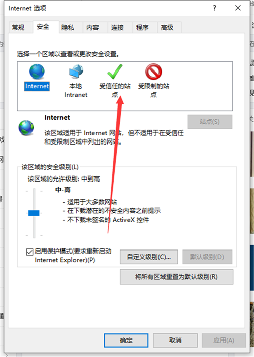 Win10提示你的電腦不信任該網(wǎng)站的安全證書(shū)怎么辦?