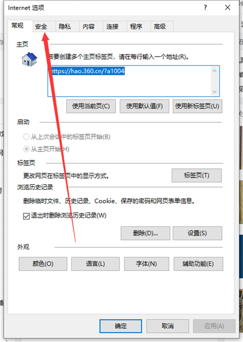 Win10提示你的電腦不信任該網(wǎng)站的安全證書(shū)怎么辦?