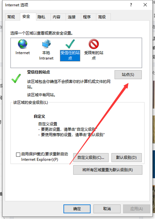 Win10提示你的電腦不信任該網(wǎng)站的安全證書(shū)怎么辦?