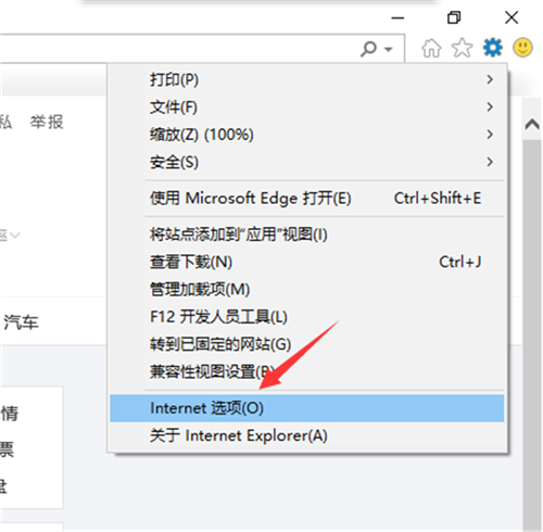 Win10提示你的電腦不信任該網(wǎng)站的安全證書(shū)怎么辦?