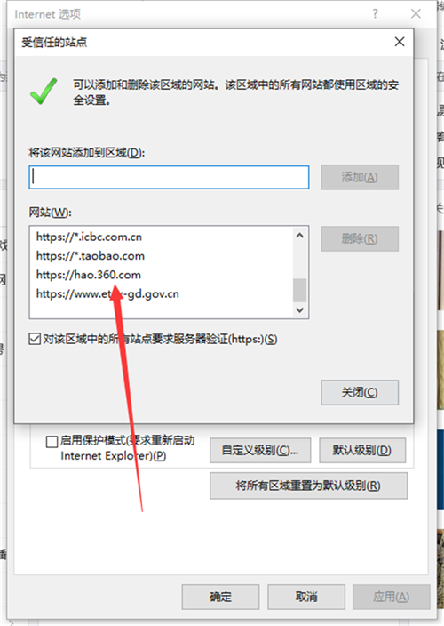 Win10提示你的電腦不信任該網(wǎng)站的安全證書(shū)怎么辦?