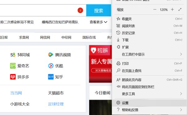 Win10專業版瀏覽器兼容模式怎么設置？