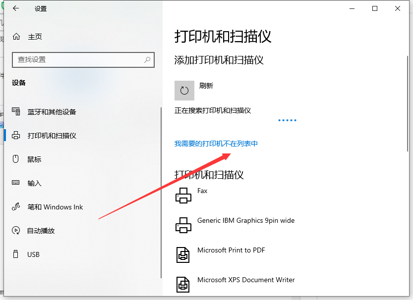 Win10系統(tǒng)電腦怎么安裝打印機(jī)？