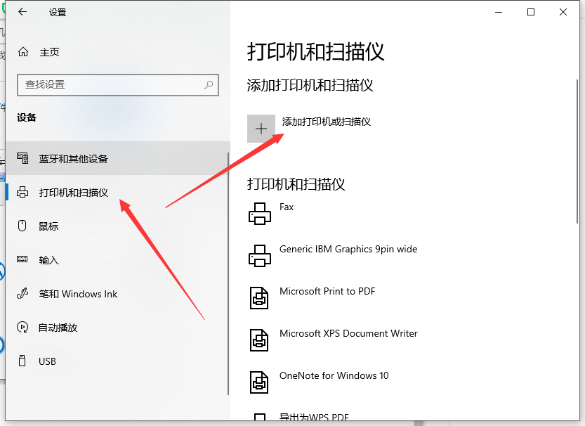 Win10系統(tǒng)電腦怎么安裝打印機(jī)？