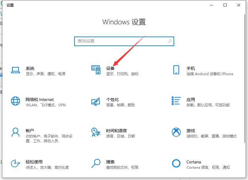 Win10系統(tǒng)電腦怎么安裝打印機(jī)？