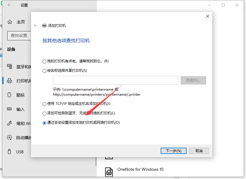 Win10系統(tǒng)電腦怎么安裝打印機(jī)？