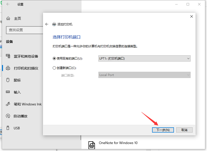 Win10系統(tǒng)電腦怎么安裝打印機(jī)？