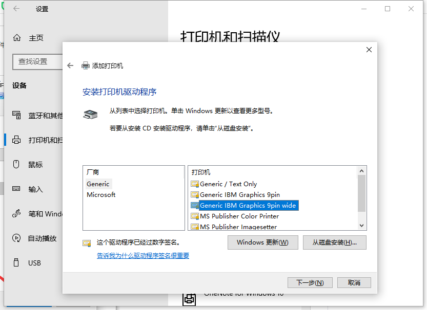 Win10系統(tǒng)電腦怎么安裝打印機(jī)？