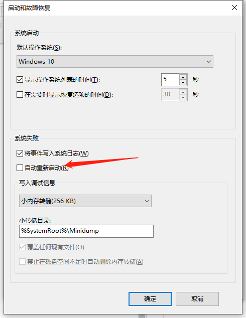 Win10電腦關機后自己立即重啟怎么解決？